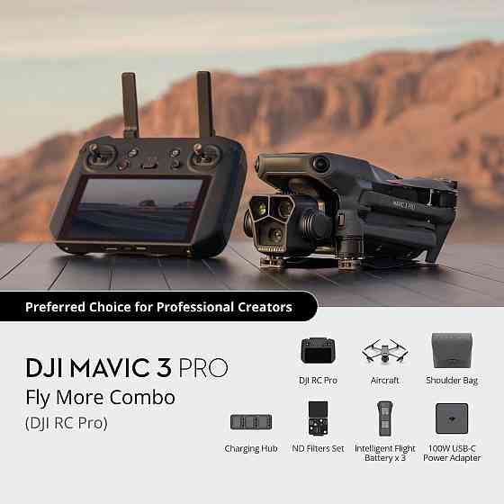 Продам DJI Mavic 3 Pro Fly More Combo (DJI RC Pro) С камерой Под заказ Одесса